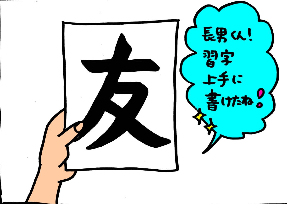 絶対できるよ だって 僕の弟なんだから れいちゃんビックマムのちょろブログ